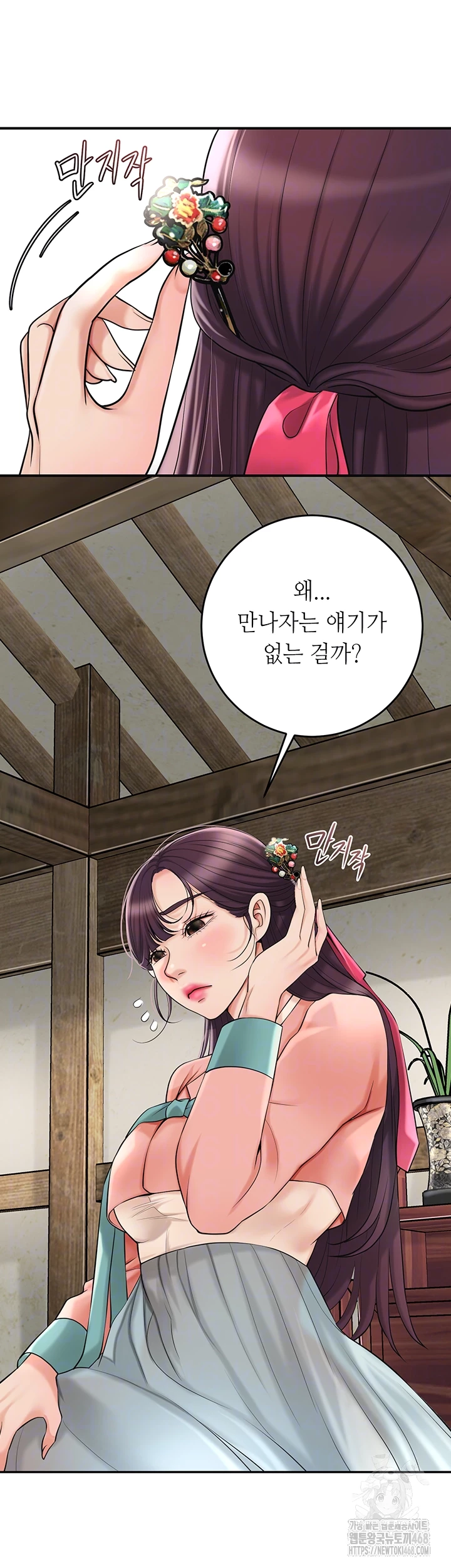 Brothel Raw Chapter 44 Page 9