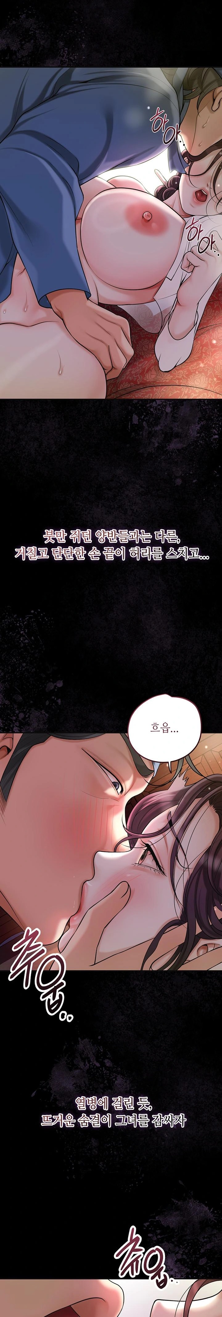 Brothel Raw Chapter 45 Page 12