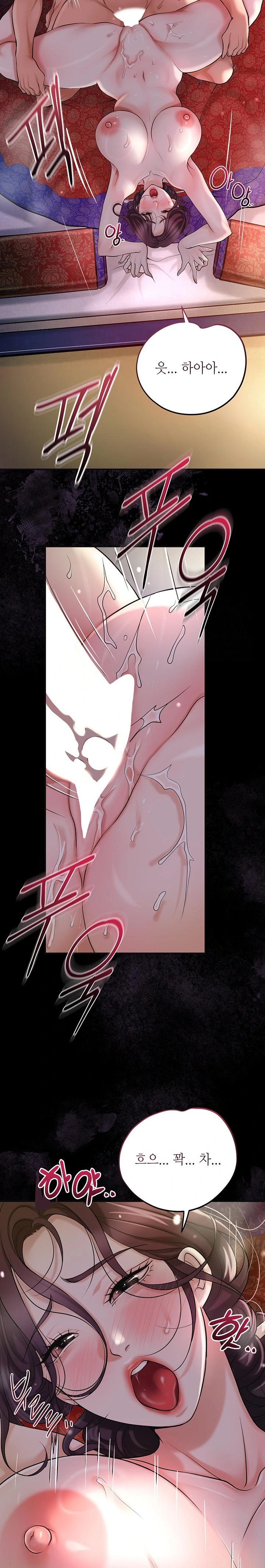Brothel Raw Chapter 45 Page 14
