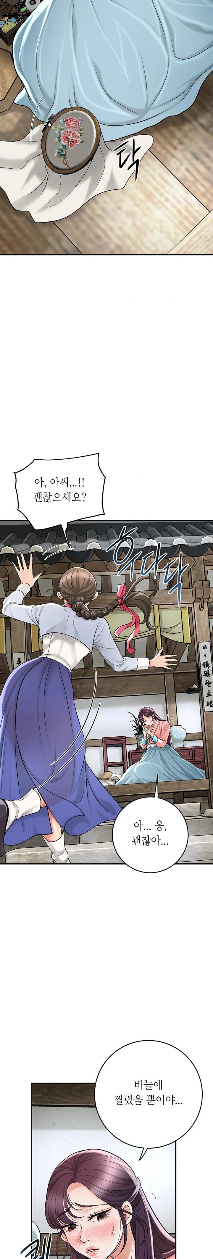 Brothel Raw Chapter 45 Page 24