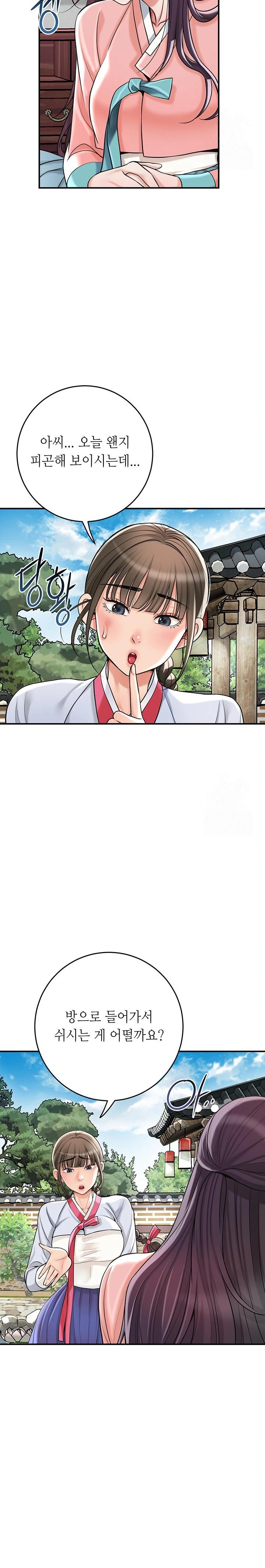 Brothel Raw Chapter 45 Page 25