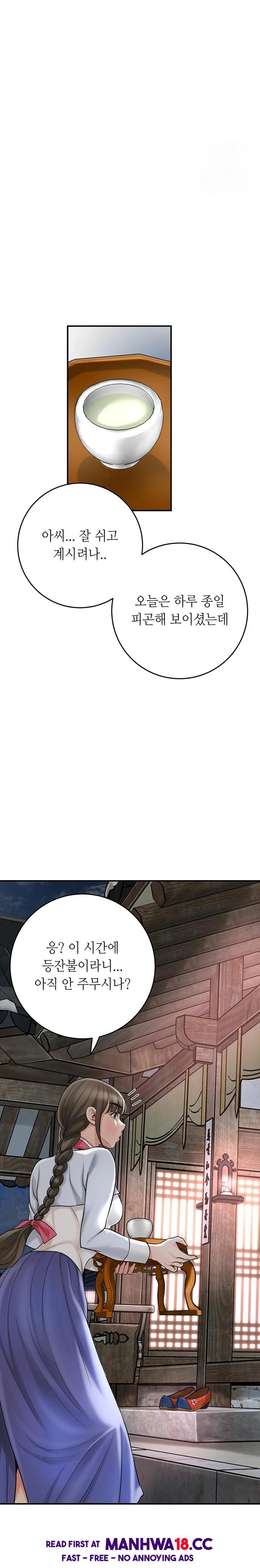 Brothel Raw Chapter 45 Page 29