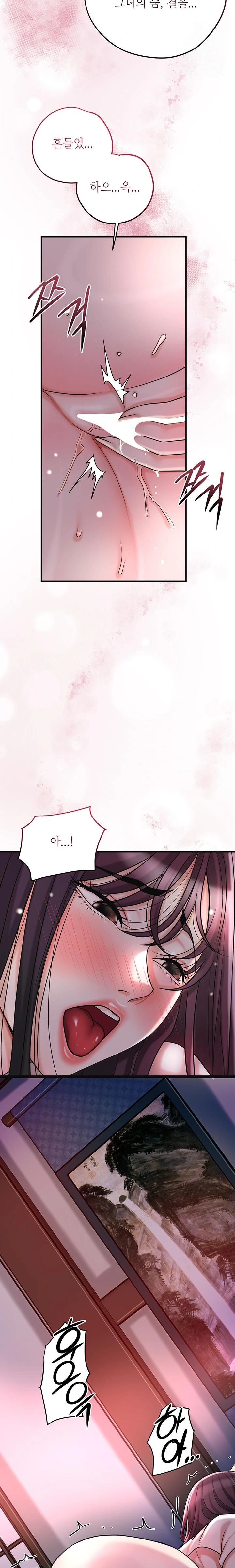Brothel Raw Chapter 45 Page 33
