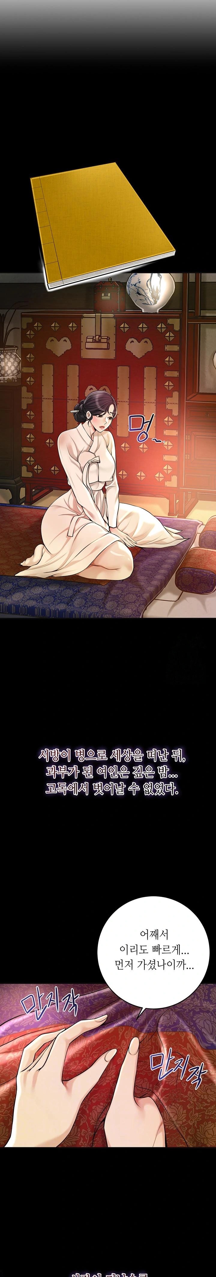 Brothel Raw Chapter 45 Page 4