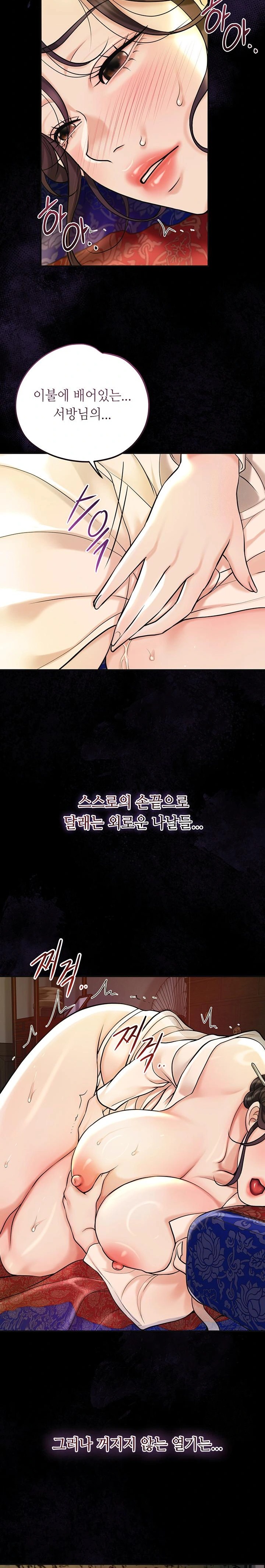 Brothel Raw Chapter 45 Page 6