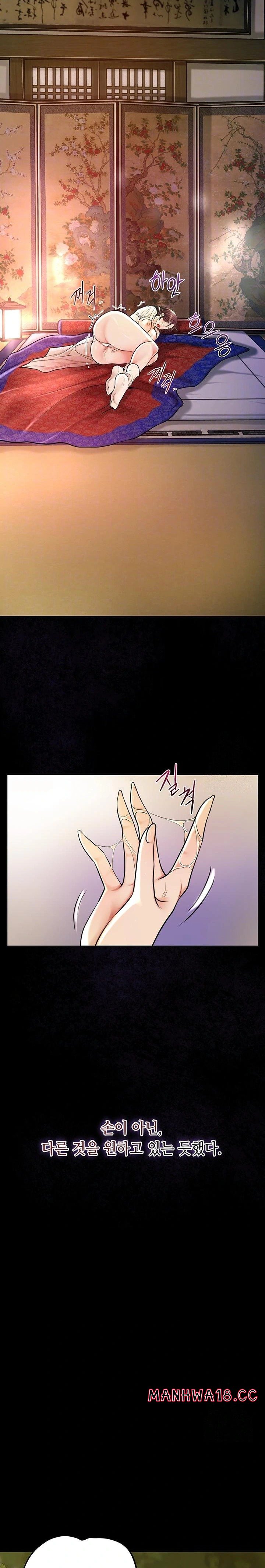 Brothel Raw Chapter 45 Page 7