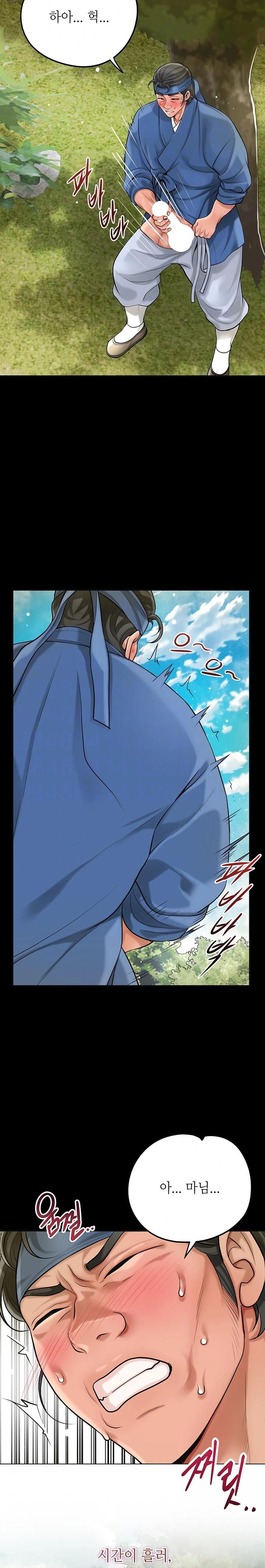 Brothel Raw Chapter 45 Page 8