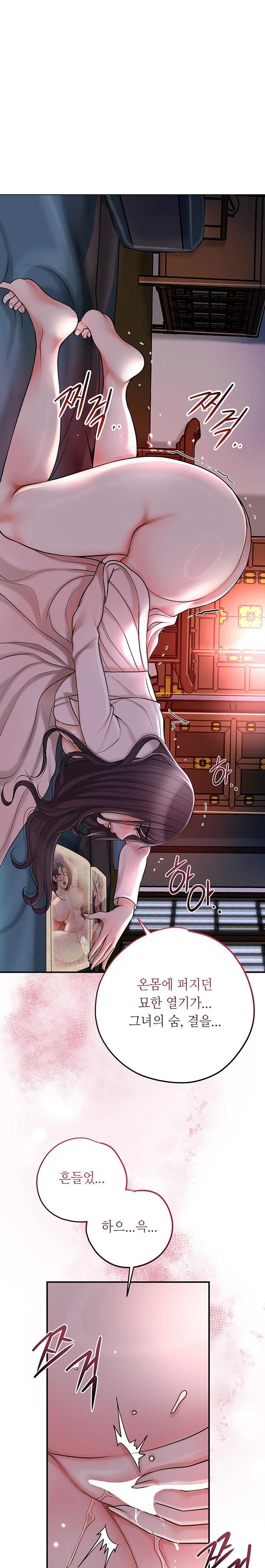 Brothel Raw Chapter 46 Page 1