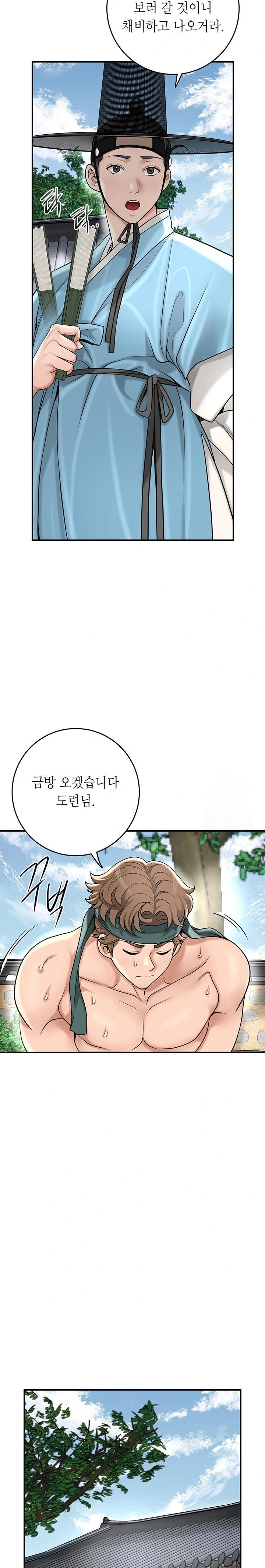 Brothel Raw Chapter 46 Page 16