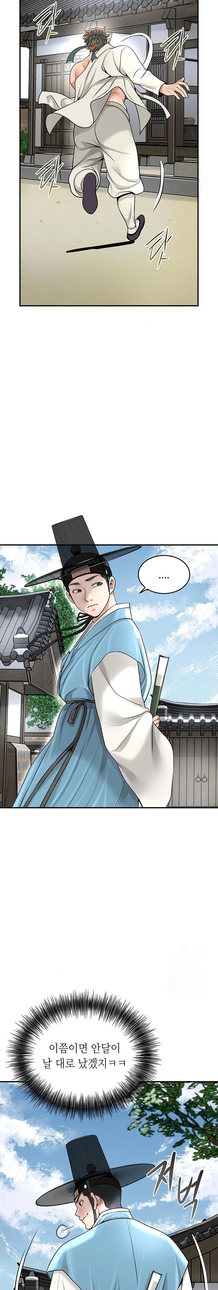 Brothel Raw Chapter 46 Page 17