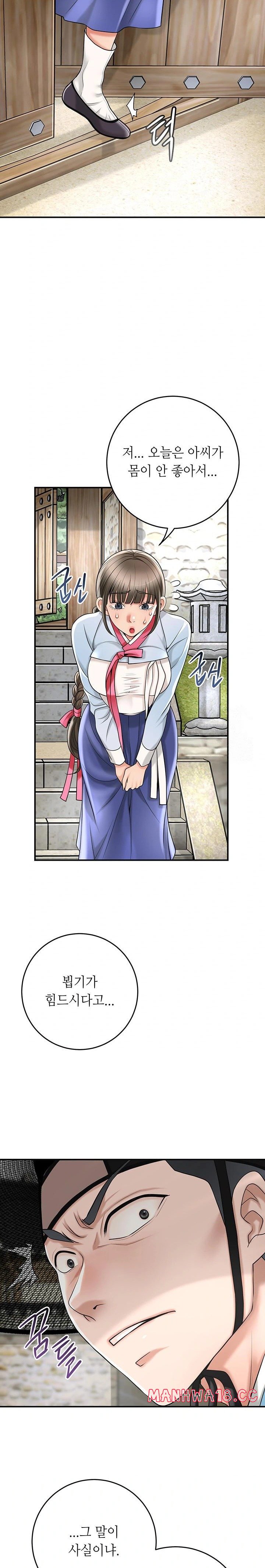 Brothel Raw Chapter 46 Page 19