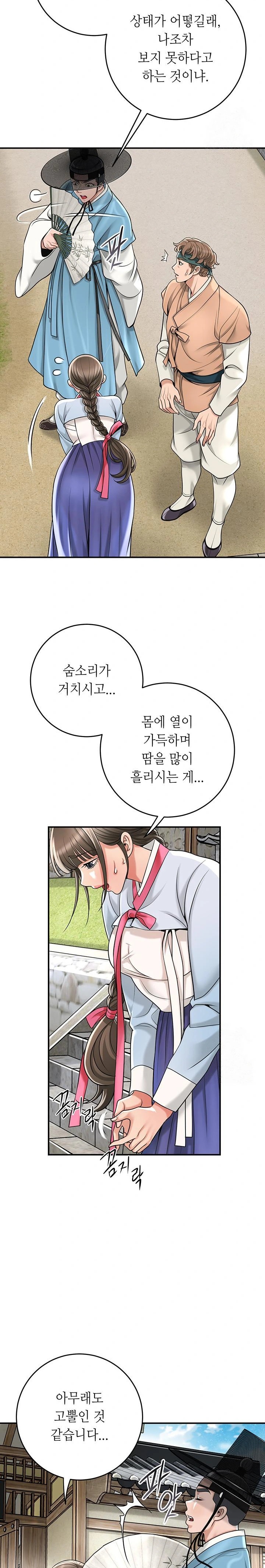 Brothel Raw Chapter 46 Page 20