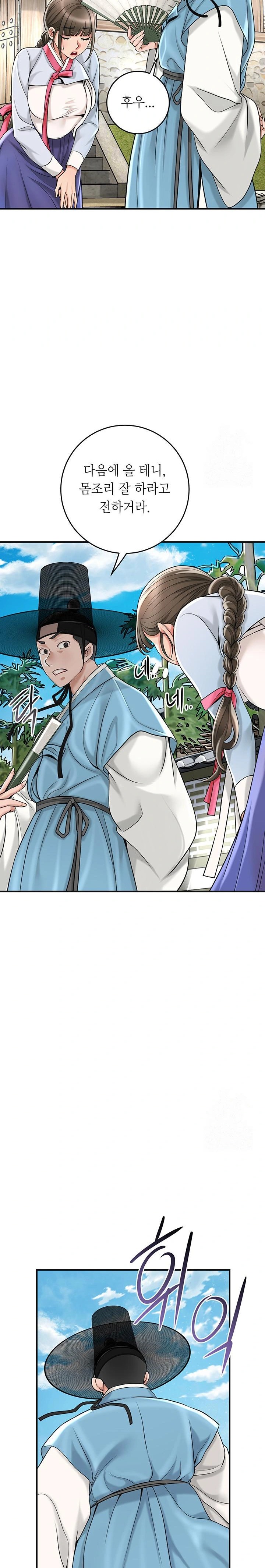 Brothel Raw Chapter 46 Page 21