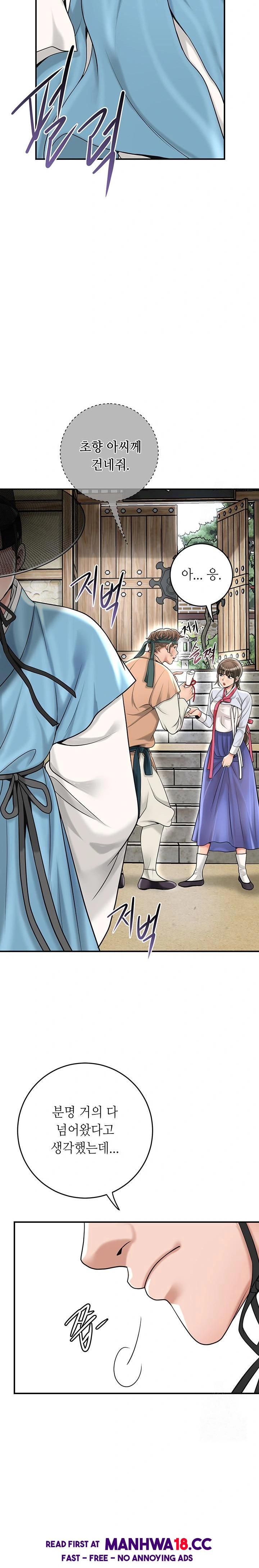 Brothel Raw Chapter 46 Page 22