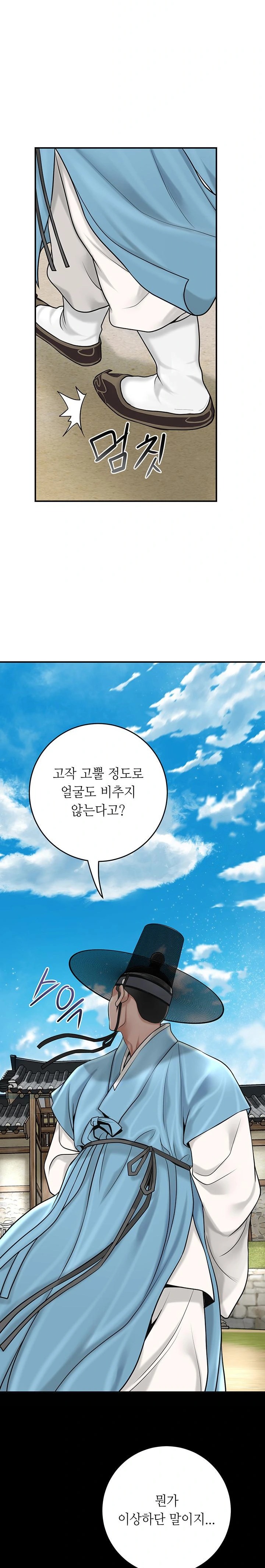 Brothel Raw Chapter 46 Page 23