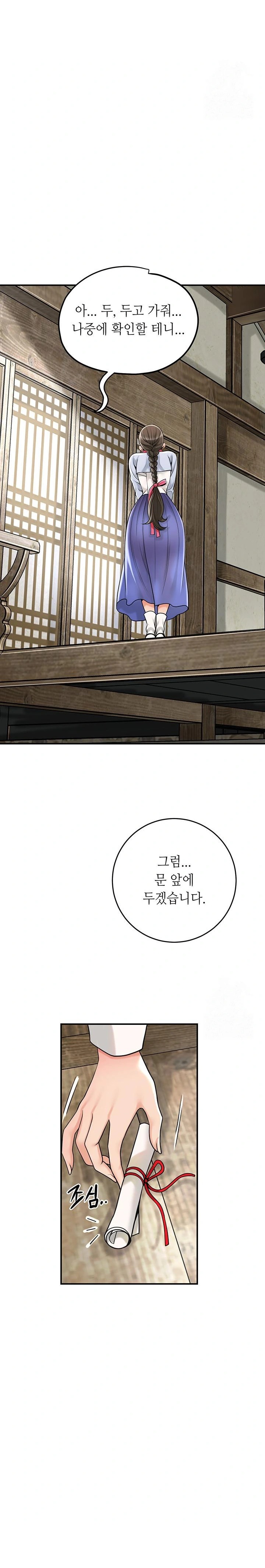 Brothel Raw Chapter 46 Page 27