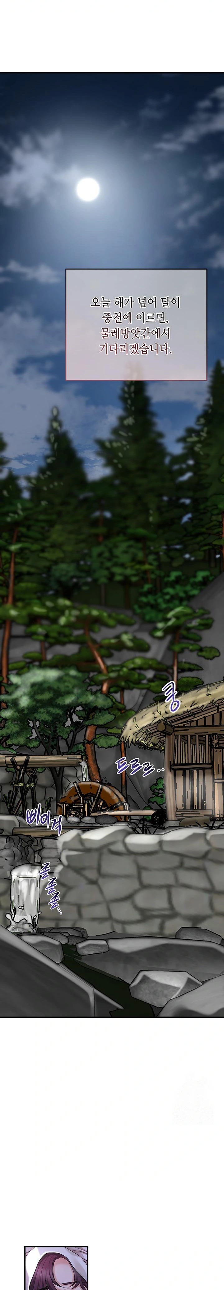 Brothel Raw Chapter 46 Page 32