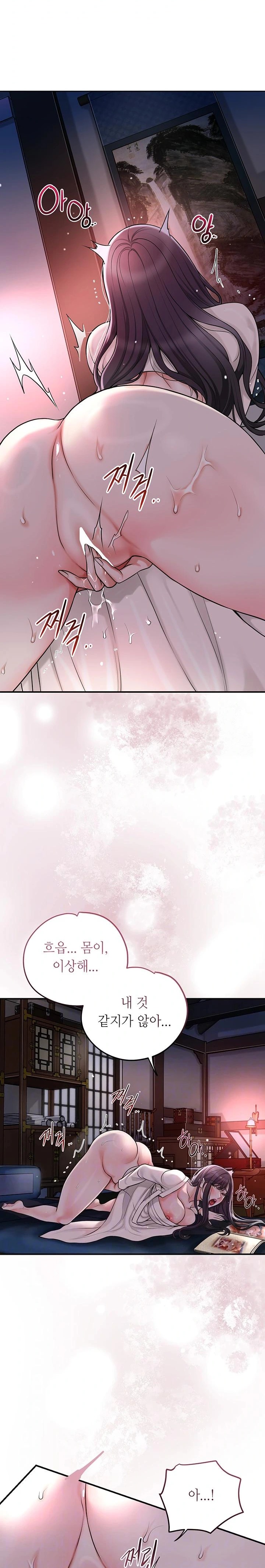 Brothel Raw Chapter 46 Page 4