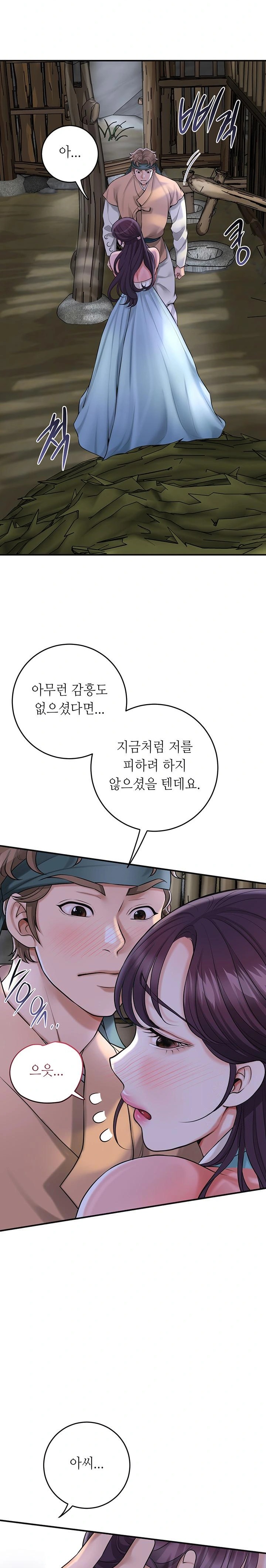 Brothel Raw Chapter 47 Page 11