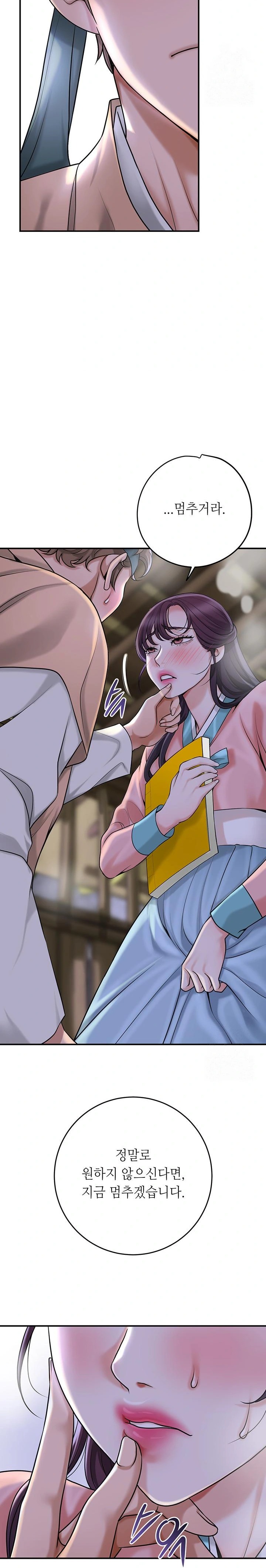 Brothel Raw Chapter 47 Page 14