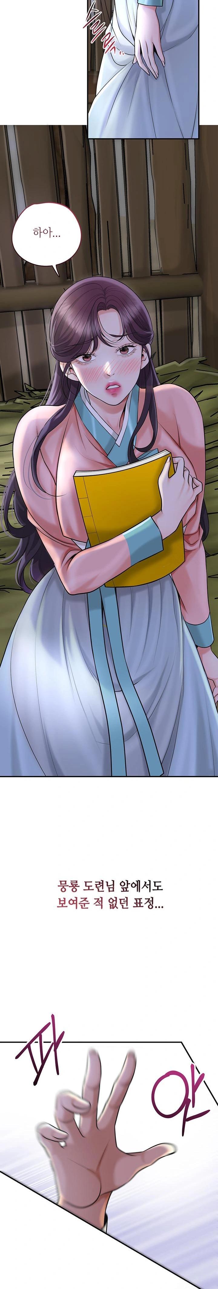 Brothel Raw Chapter 47 Page 16
