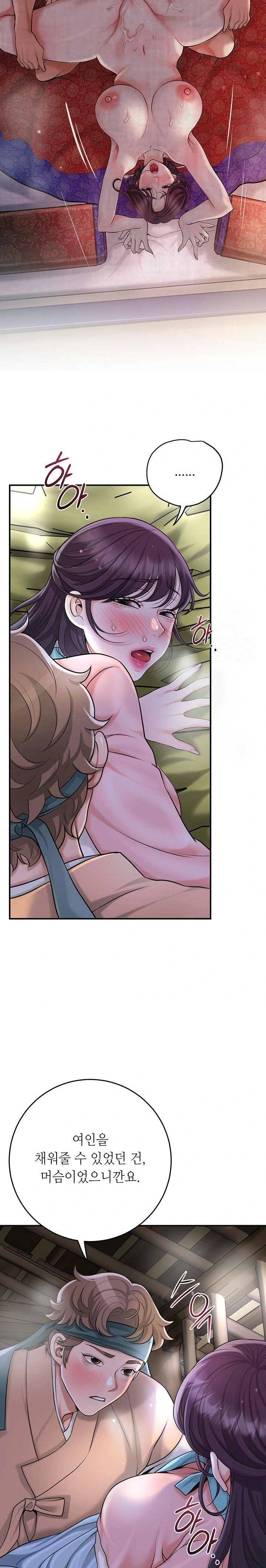 Brothel Raw Chapter 47 Page 21