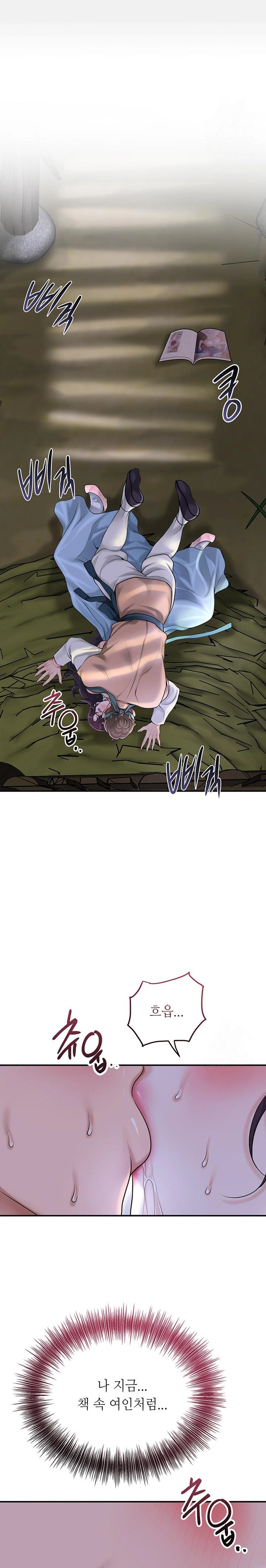 Brothel Raw Chapter 47 Page 25