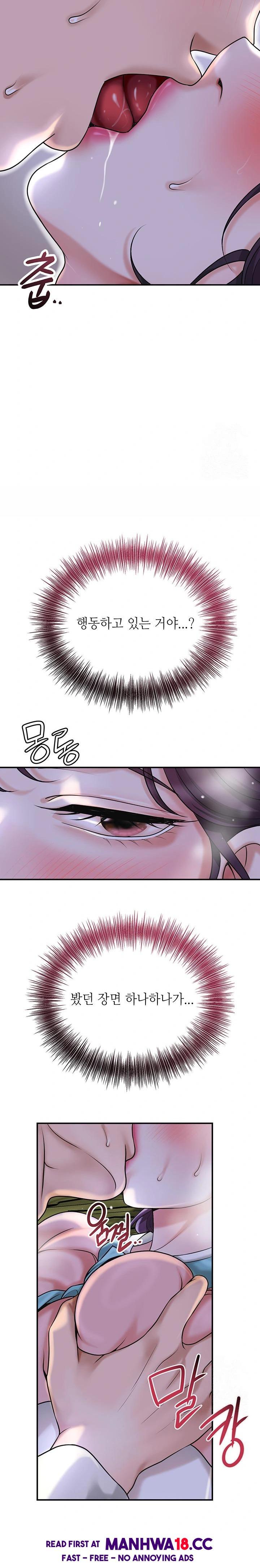Brothel Raw Chapter 47 Page 26