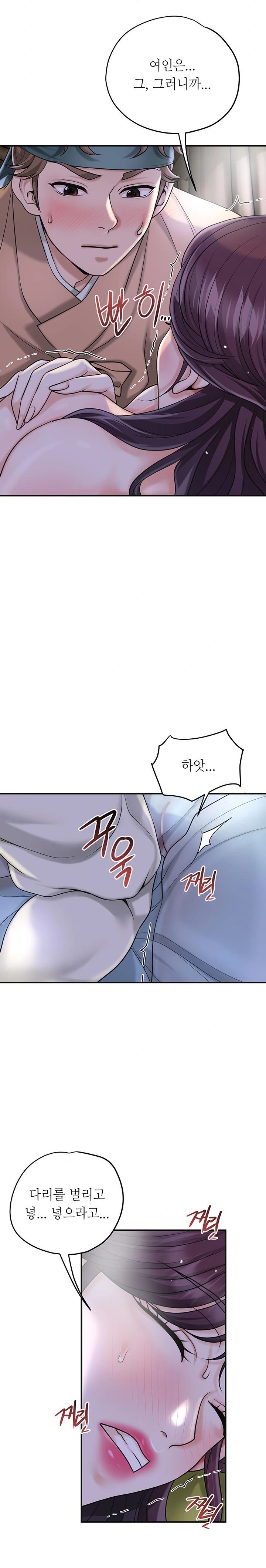 Brothel Raw Chapter 47 Page 30
