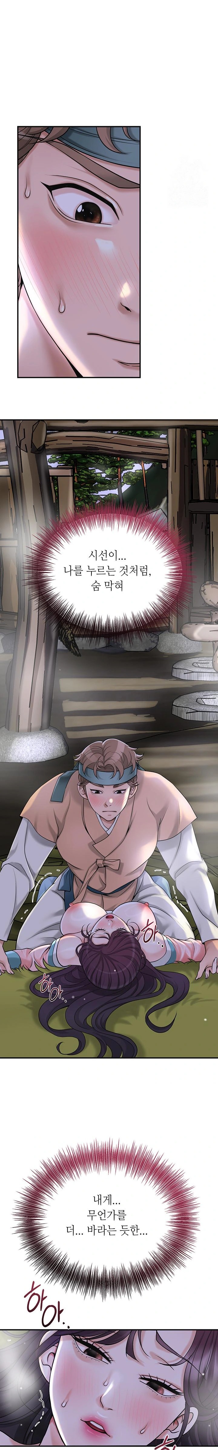 Brothel Raw Chapter 47 Page 31