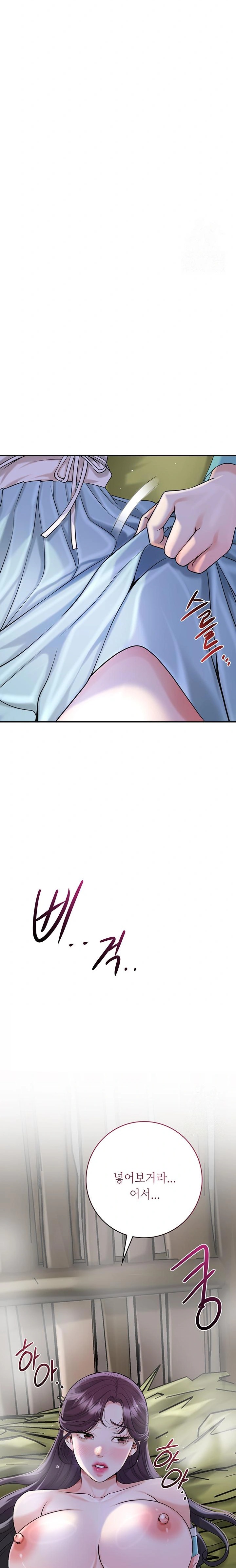 Brothel Raw Chapter 47 Page 33