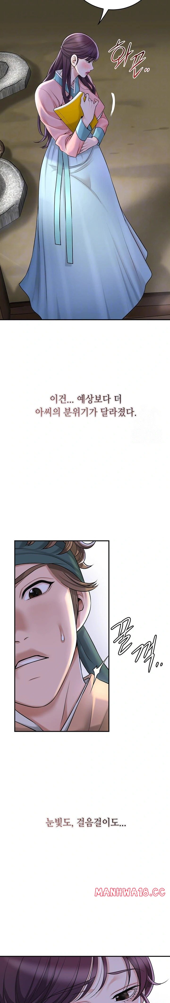 Brothel Raw Chapter 47 Page 7