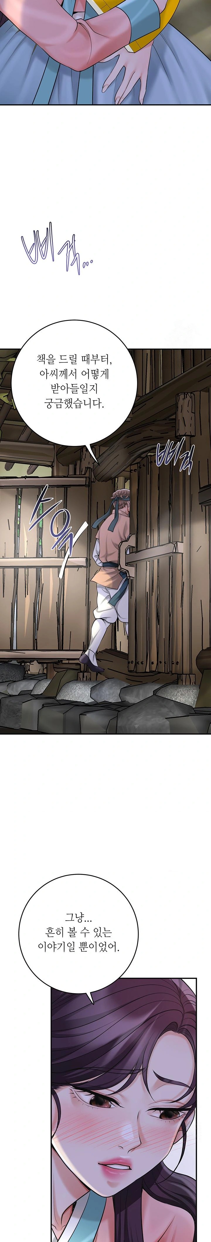 Brothel Raw Chapter 47 Page 9