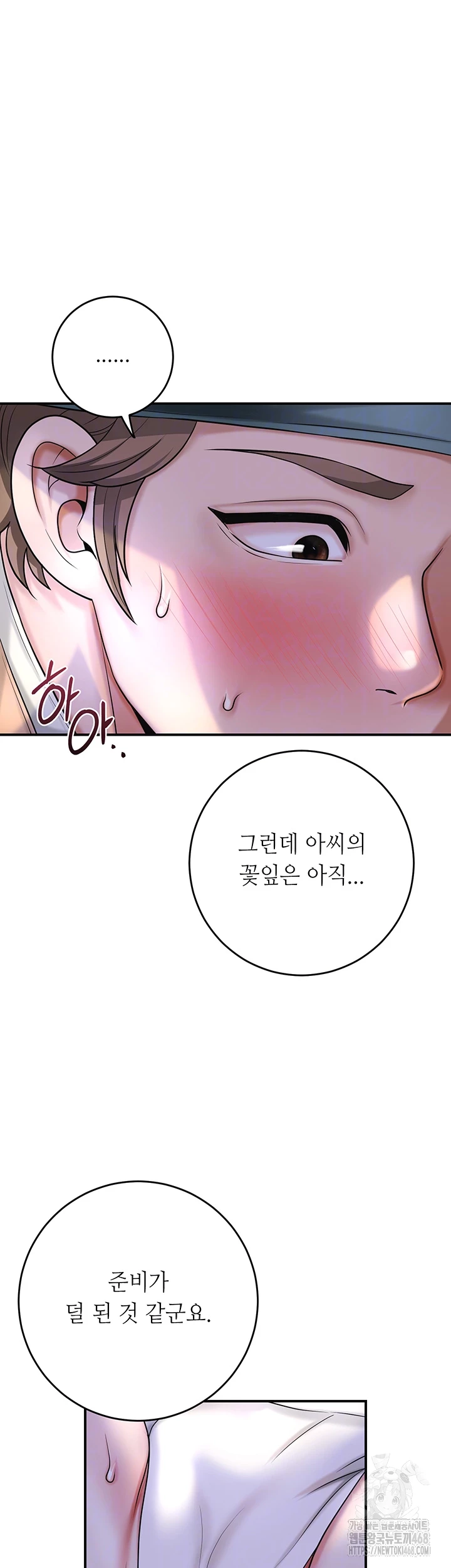 Brothel Raw Chapter 48 Page 12