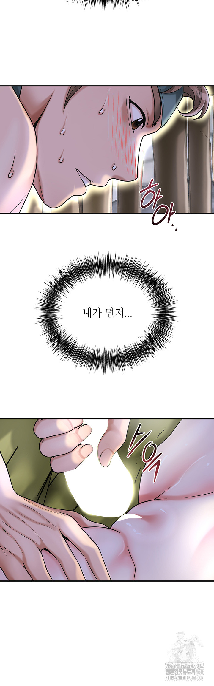 Brothel Raw Chapter 48 Page 19