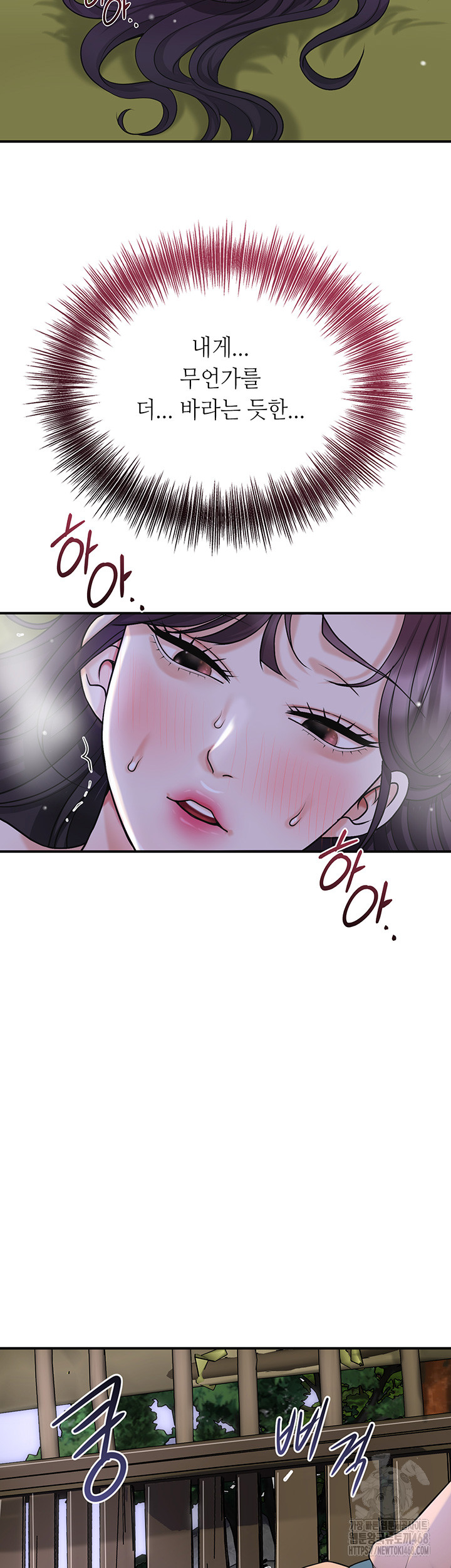 Brothel Raw Chapter 48 Page 2