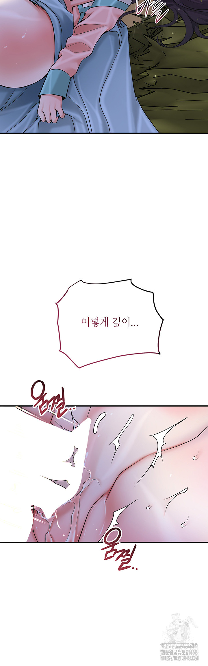 Brothel Raw Chapter 48 Page 25