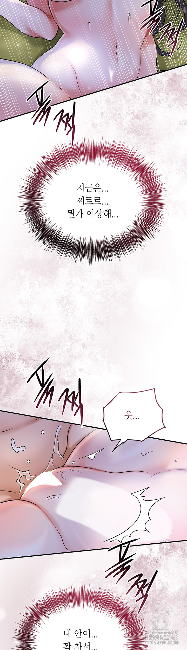 Brothel Raw Chapter 48 Page 29