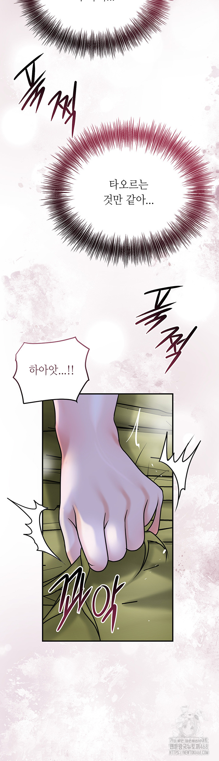 Brothel Raw Chapter 48 Page 30