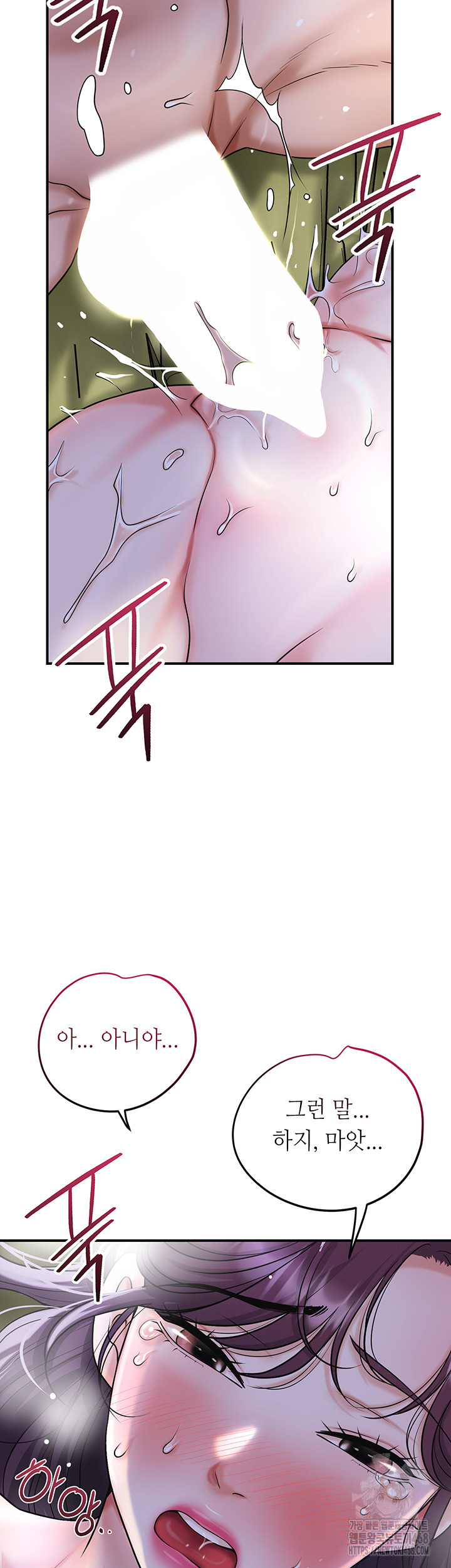Brothel Raw Chapter 48 Page 36