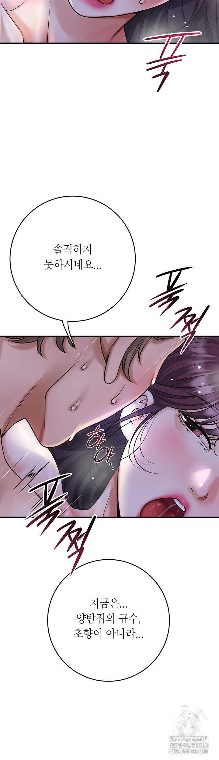 Brothel Raw Chapter 48 Page 37