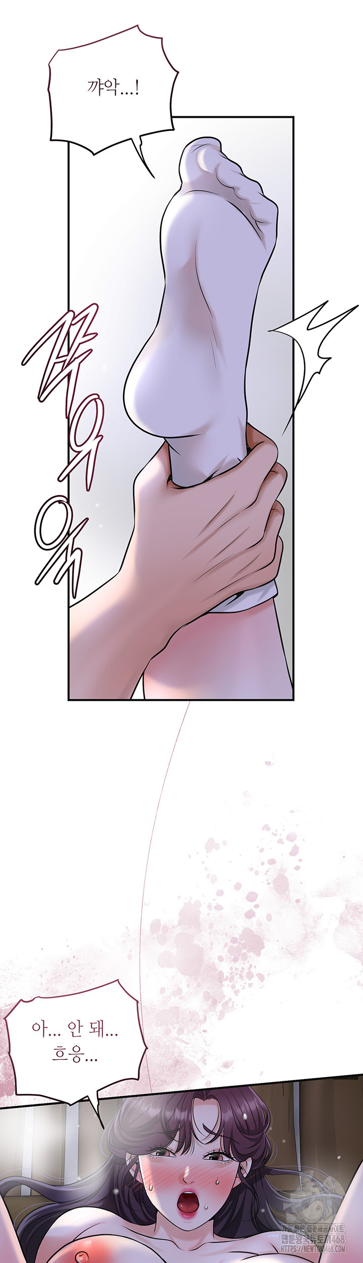 Brothel Raw Chapter 48 Page 41