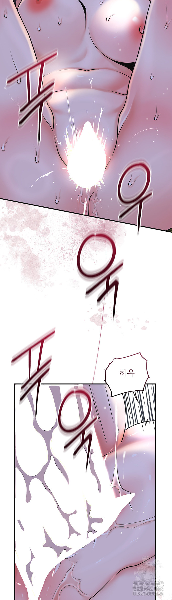 Brothel Raw Chapter 48 Page 42