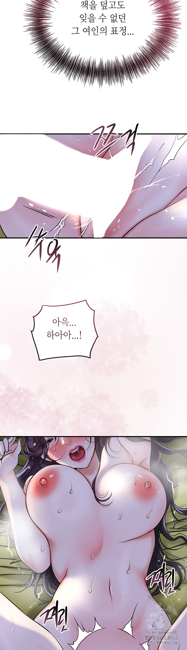 Brothel Raw Chapter 48 Page 53