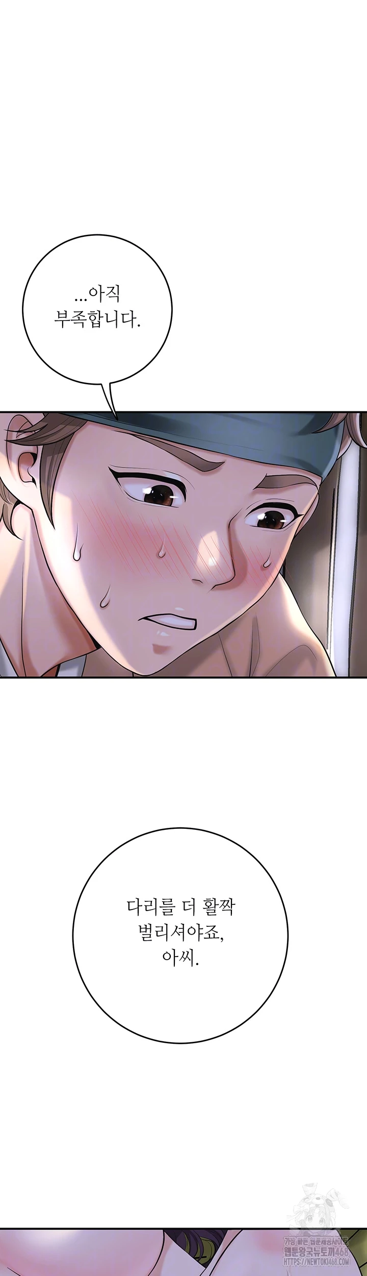 Brothel Raw Chapter 48 Page 9
