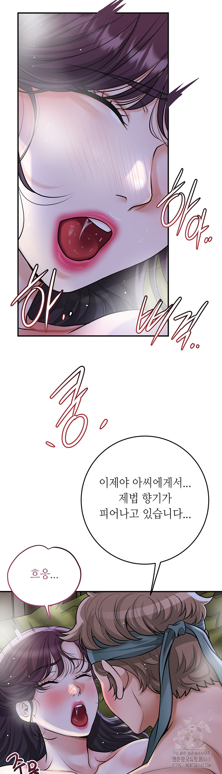 Brothel Raw Chapter 49 Page 11