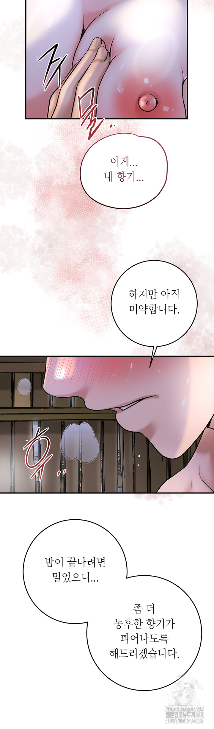 Brothel Raw Chapter 49 Page 13