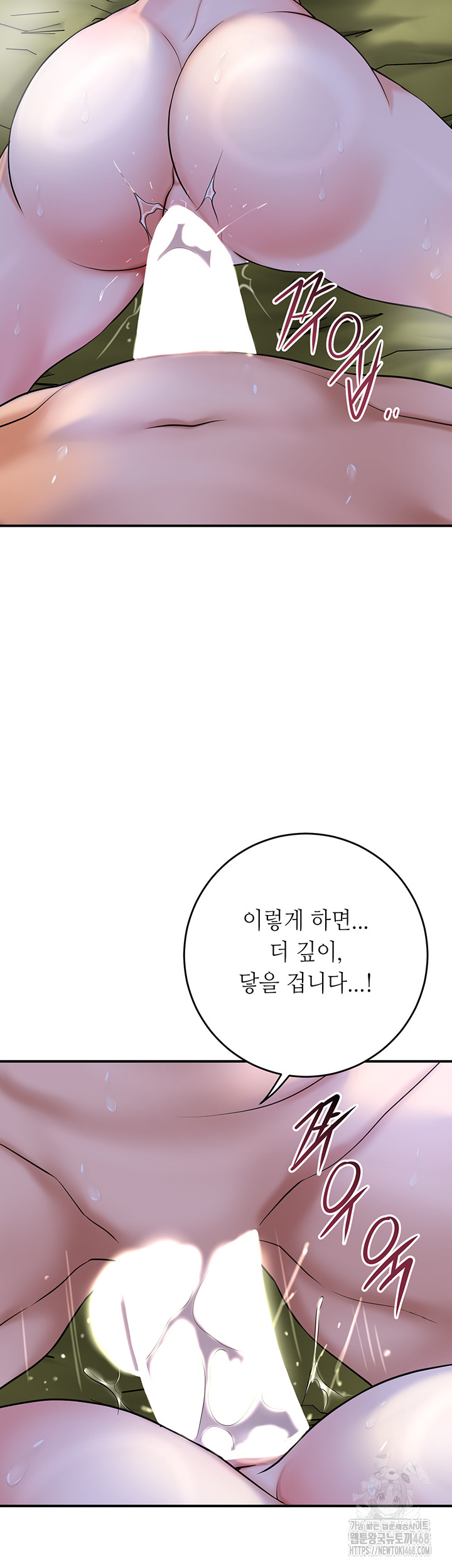 Brothel Raw Chapter 49 Page 16