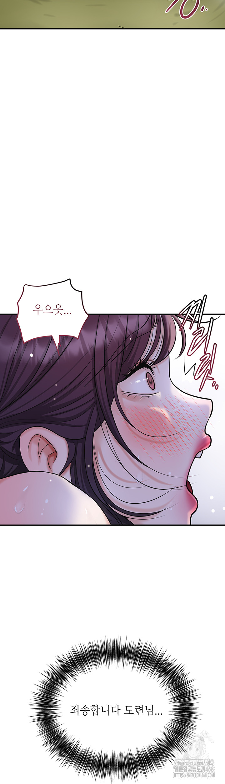Brothel Raw Chapter 49 Page 18
