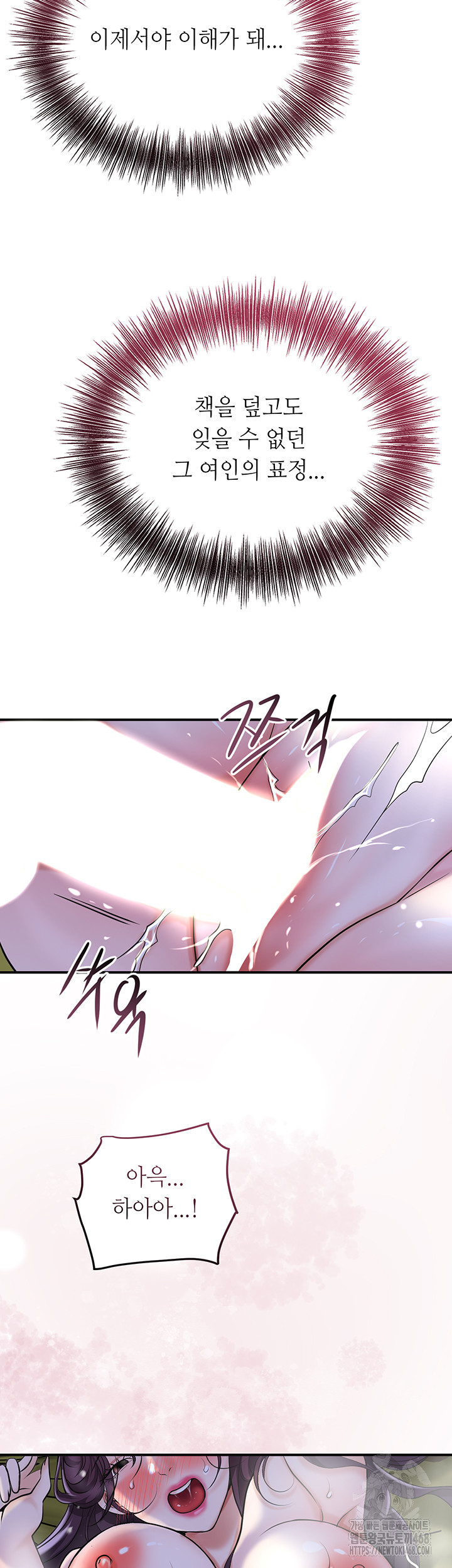 Brothel Raw Chapter 49 Page 2
